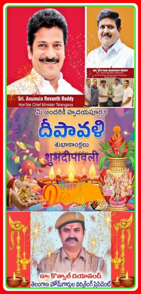 అక్షర న్యూస్ : డాక్టర్ కొత్వాల్ దయానంద్ రాష్ట్ర ప్రజలకు దీపావళి శుభాకాంక్షలు తెలిపారు..