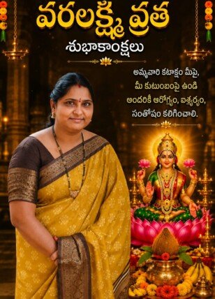 అక్షర న్యూస్ : శ్రావణ మాసం: మహిళలకు అత్యంత పవిత్రమైన ఆధ్యాత్మిక సమయం…….!!