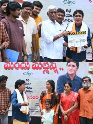 అక్షర న్యూస్ : మందు మల్లన్న (ఆర్.ఎస్.నంద ఇండిపెండెంట్ సినిమా)..